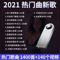 2021 popular song Netease Yunqi car Music U disk 16G lossless sound quality New Song Car MP3 USB flash drive