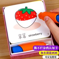 Young children fruit and vegetables clear water graffiti card 0-3-6 years old baby early education cognitive Enlightenment card Coloring Toy