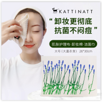 (Large 26 * 30cm) Swedish imported KATTINATT night Meow cloth Baby Baby Baby toddler double face makeup remover