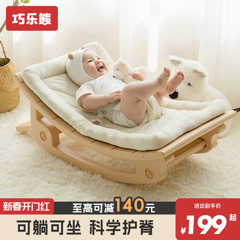 赤ちゃんなだめるアーティファクトベビーロッキングチェア赤ちゃん新生児ロッキングベッド付きベビー睡眠リクライニングチェア非電動クレードルコンフォートチェア