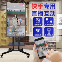 Fast hand live broadcast special large screen display net RED Interactive vertical screen display mobile phone screen screen pop screen large screen live broadcast Machine 43 inch high definition screen intelligent large screen machine all-in-one machine can screen