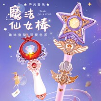 Balala magic stick girl Bala fairy stick little magic fairy toy magic wand glow stick children Princess