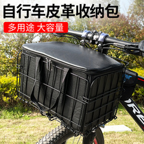Bicycle basket folding front basket car bag bicycle rear shelf electric car mountain bike basket lining bag waterproof