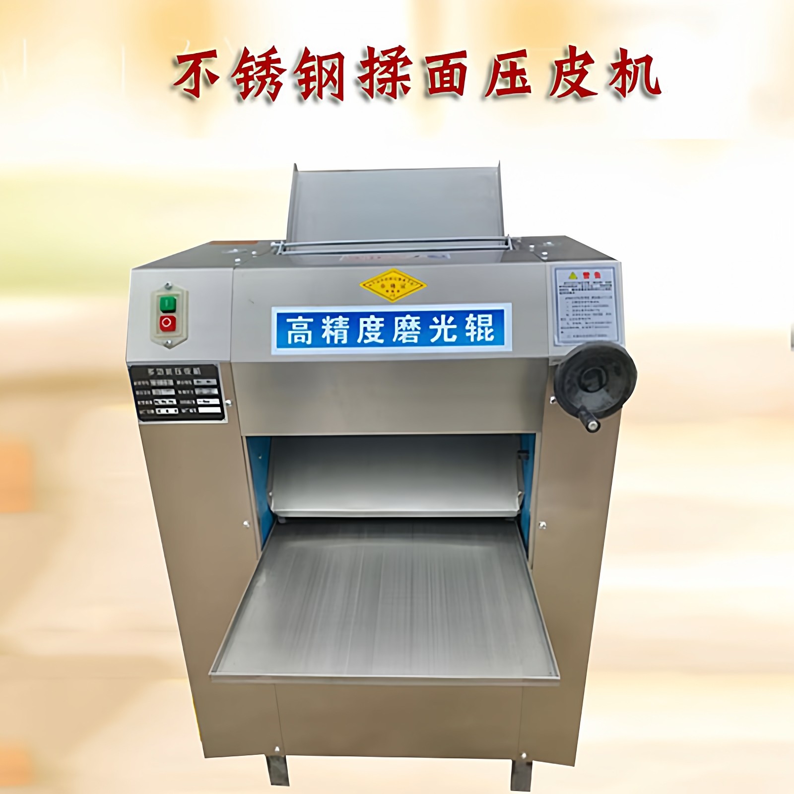 350型压面揉面一体机-350型压面揉面一体机促销价格、350型压面揉面一体