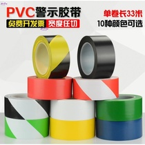 Color Mark zebra partition surface sticker kitchen logo round rubber white distinction protection Mark multi-purpose Workbench