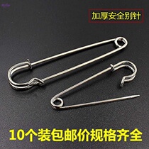Large pin large brooch buckle fixed clothes paper clip insurance Metal Children paper clip sweater lock button