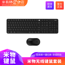 Xiaomi Wireless Keyboard Mouse set keyboard mouse thin and light portable office notebook USB computer peripherals Unlimited