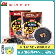 Intelligence Walnut Red Jujube Black sesame paste Sugary Sweet Instant nutritious breakfast Healthy drink Meal replacement food Small bag