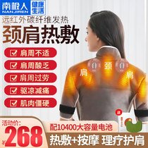 Antarctic shoulder and neck massager shoulder shoulder beat shoulder shoulder shoulder shoulder shoulder shoulder treatment shawl