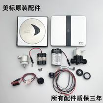 American standard urinal sensor accessories CF8004 panel 8604 solenoid valve electric eye probe transformer battery box