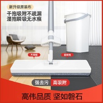 Thickened big mop 2021 new scratch-resistant lazy household mop hands-free one-drag clean flat mopping artifact