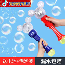 Childrens blowing bubble stick handheld electric non-leakage Net red anti-leakage bubble machine automatic toy water gun girl