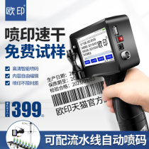 (Rapid delivery)Europe and India intelligent handheld inkjet printer Production date coding machine assembly line Mask label number digital price printing Small automatic manual laser printer