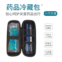 Small insulin refrigerator cold box cold preservation package injection pen ice bag can put insulin pen insulation package interferon