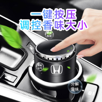 Suitable for Honda SDomain CRV Yaakaku crown Avenue Flyness XRV Wisdom Ling Send On-board Perfume Car Fragrant Lavender