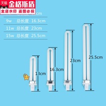  Student desk lamp tube 2-pin 9w eye protection energy-saving lamp 7w Yuba lighting bulb 11w u-shaped two-pin 15W