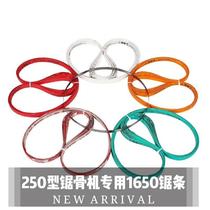 250 type bone sawing machine saw blade accessories 1650mm global Shunling Lechuang Harris bst-j210 general