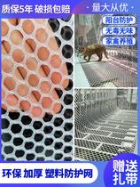 Send cable tie balcony protective net anti-fall Net anti-drop safety net breeding plastic leak-proof window net mat