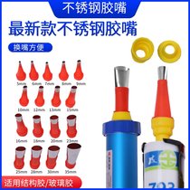 Stainless steel glue mouth with base duckbill type glue artifact structural glue gun mouth door and window exterior wall special glue artifact