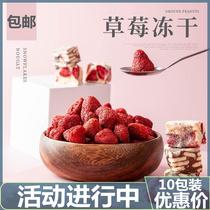   Frozen hay berry fruit Frozen hay berry crispy strawberry dried snowflake crisp raw materials are made for special baking