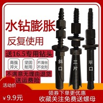 Expansion installation artifact water drilling rig special expansion repeated use of water drilling rig coarse Bevel