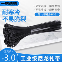 Add wing self-locking nylon plastic cable tie 4 * 200mm large buckle strong bundling rope anti-theft lock 8