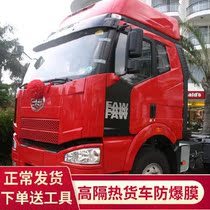 Safety semi-hanging color change truck car film removable window Van large truck front windshield film