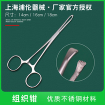 Shanghai Pulun Hospital Tissue forceps Alice forceps Mouse tooth forceps gynecological horizontal clamp 14cm 16 18cm