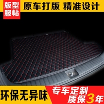 Special car dedicated fully enclosed car trunk pad tail box pad support model customization