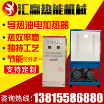  Specializing in the production of thermal oil furnace electric heating furnace thermal oil electric heater manufacturers non-standard custom quality and reliable