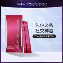 SIE Aurora maintenance White mouthwash sterilization halitosis clean breath fresh portable disposable bag 20