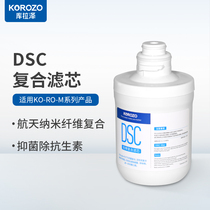 American korozo Kuladze water purifier M series carbon rod DSC composite filter element