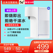 Yunmi instant water dispenser Household small desktop desktop quick hot water dispenser Office mini water bar Rice home
