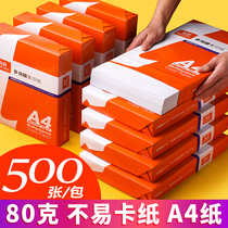 True color A4 paper printing copy paper 70g 80g wood pulp white paper 500 sheets single pack a pack of draft paper Student a4 machine printer paper Multi-function office paper a four-paper color copy paper