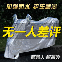 New Continent Honda Bent Beam Pedal Spanning Motorcycle Cover Electric Car Cover Rain Cover Sunscreen Rain Jacket
