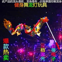 Square dance dragon color with dragon and fitness single dragon cloth road with children floating with adult dance movements flying dragon shaking dragon