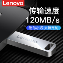 Lenovo is small mini u pan 64G large capacity high face value personality creative girl money cute car Youpan customizable with high speed USB3 1 quick transfer u pan mobile phone computer dual-use office