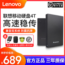 Lenovo 4tb mobile hard drive PS4 external connection usb3 0 computer high speed read and write megacity 4t 4t 2t 1t mechanical hard disk storage game small 1000g desktop portable
