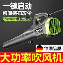 Germany imported large - scale hair dryer high power 220v powerful dust blower dust - removal storm fan