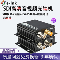 Uncompressed HD 3G-SDI High-definition audio and video optical transceiver RS485 loop output SDI extender