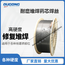 5CrNiMo hot forging die surfacing 5CrMnMo picks surfacing MD501 high hardness ultra-wear-resistant flux cored wire
