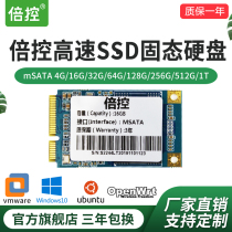 Double control mSATA solid state drive SSD 4G16G32G64G128G256G512G1T Soft routing Weimeng ROS industrial electronic disk