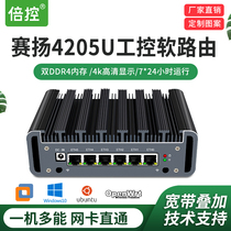Double control Celeron 4205U soft route fanless silent dual core openwrt love fast 5205U alternative 3865U Gigabit Linux ubuntu cento