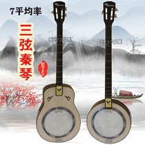 Sheepskin qinqin round waist-shaped three-string Qinqin musical instrument Ethnic musical instrument direct sales