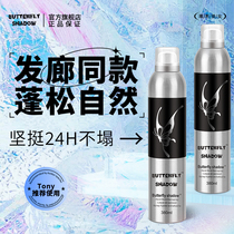 bütterfly hard-styled dry-dry butterfly Eching lasting styling spray clear and fragrant black butterfly hair gel