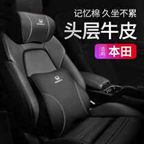 Suitable for Honda Bingzhi Civic CRV Crown URV Accord Lingpai car leather headrest neck pillow waist cushion