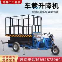 Electric small lift platform three-wheeled lift truck mobile lift construction site brick machine aerial lifting truck
