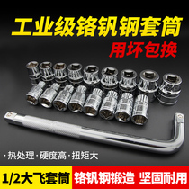 Multifunctional auto repair T-type hexagonal socket machine repair socket wrench combination L-type hexagon tire tool set