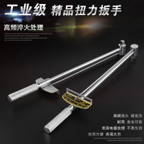 Torque wrench adjustable kilogram wrench torque wrench professional pointer torque socket wrench auto repair tool