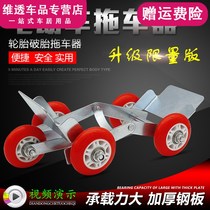 Three-wheeled electric vehicle flat tire self-help trailer Motorcycle flat tire booster Battery car emergency trailer riding